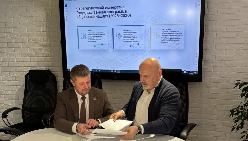 Рабочая встреча: на экране слайд о государственной программе «Здоровье нации» (2026–2030) и цифровизации здравоохранения