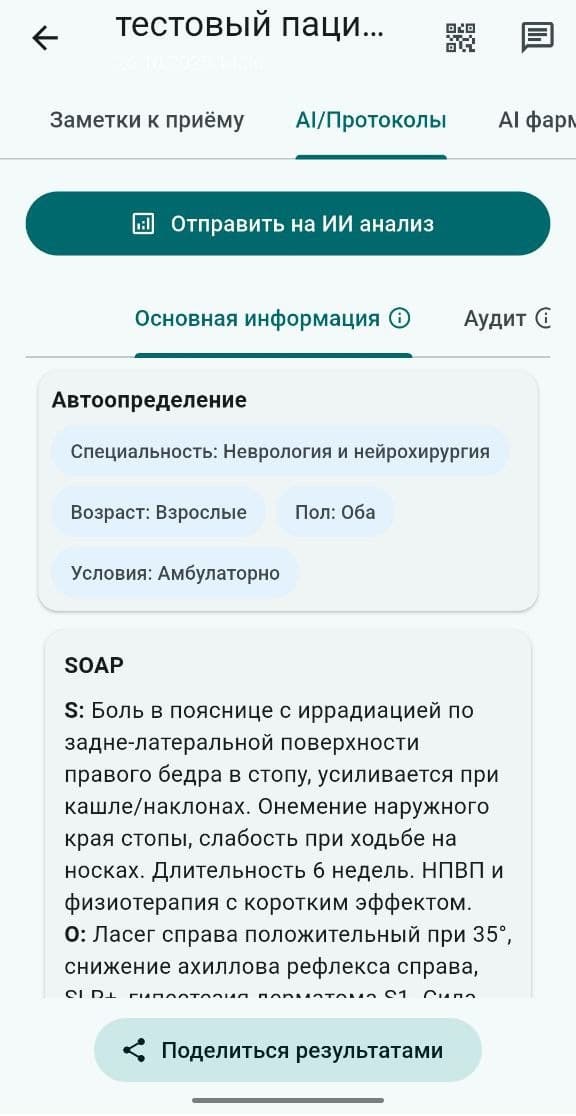 AI рекомендации превью 1