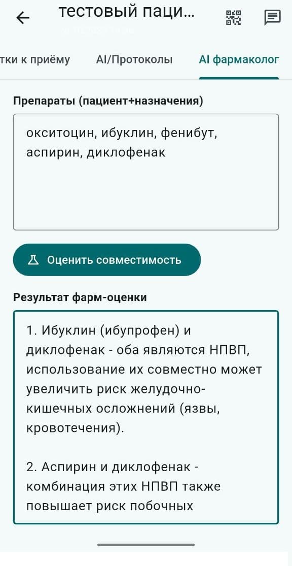 AI рекомендации превью 2
