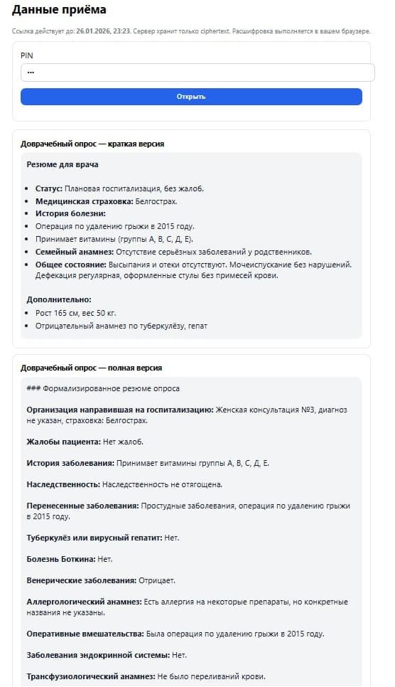 AI рекомендации превью 3